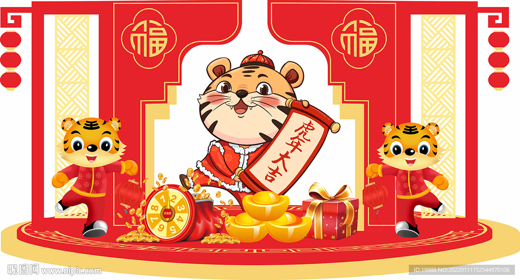 2022虎年美陈