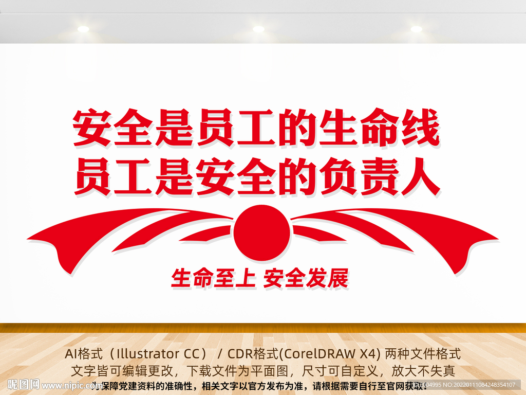企业工厂安全标语