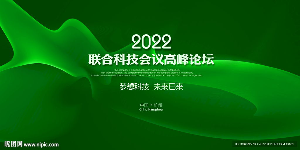 绿色展板背景设计