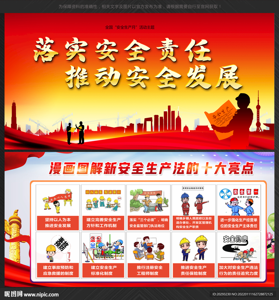 十大亮点