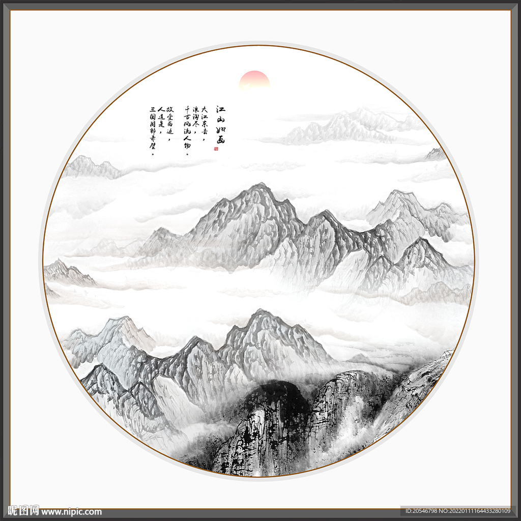 水墨山水