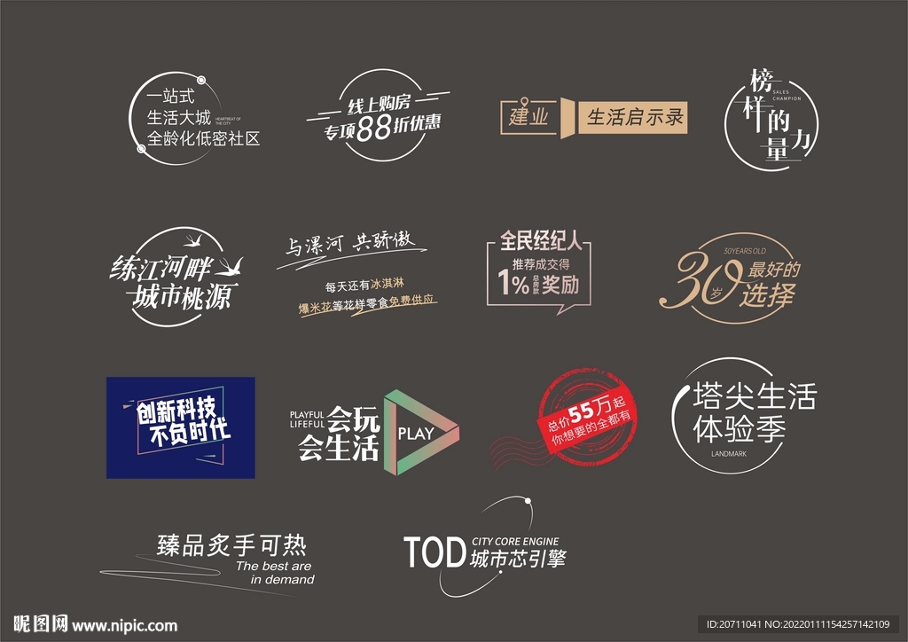 地产字体小icon图标
