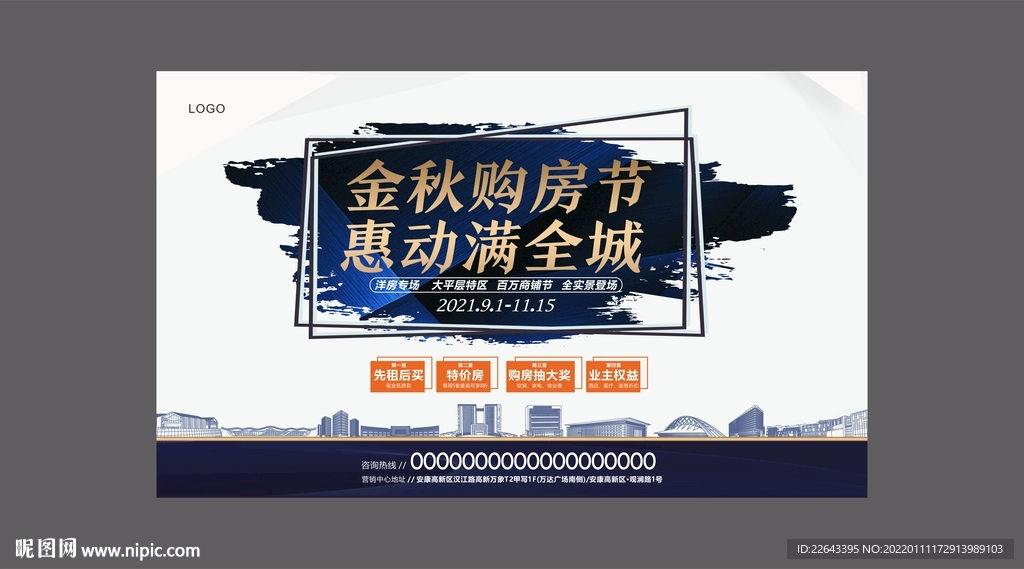 房地产广告 地产创意