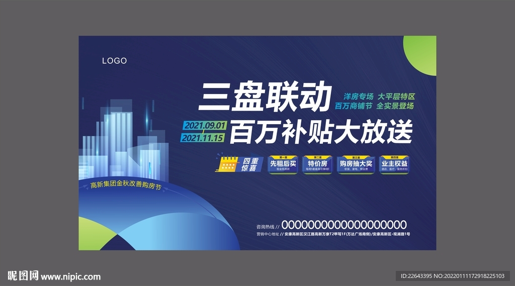 地产广告 桁架广告