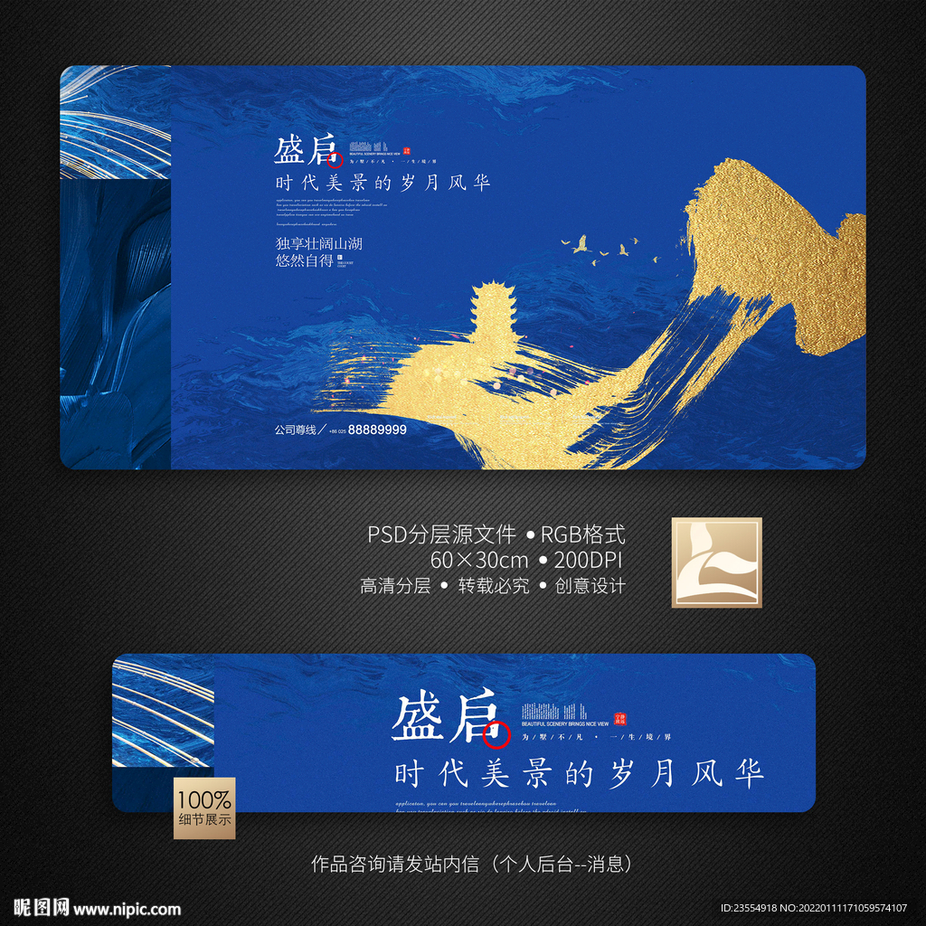 新中式地产