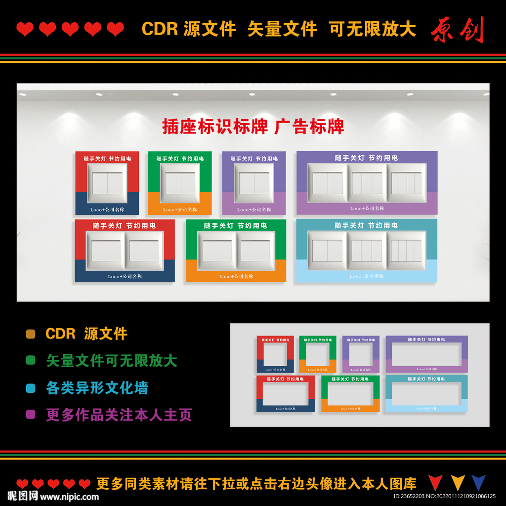 随手关灯小心有电