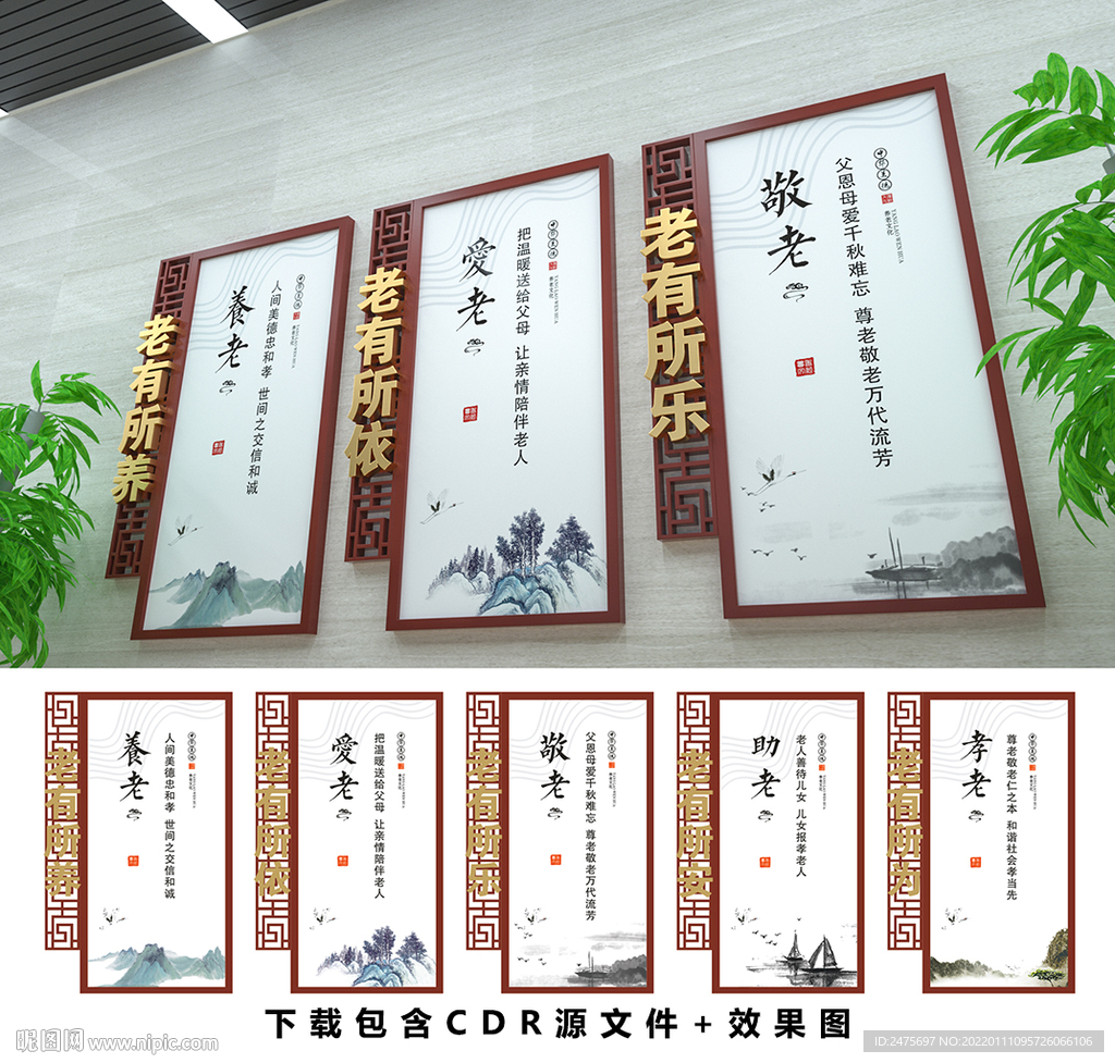 养老文化