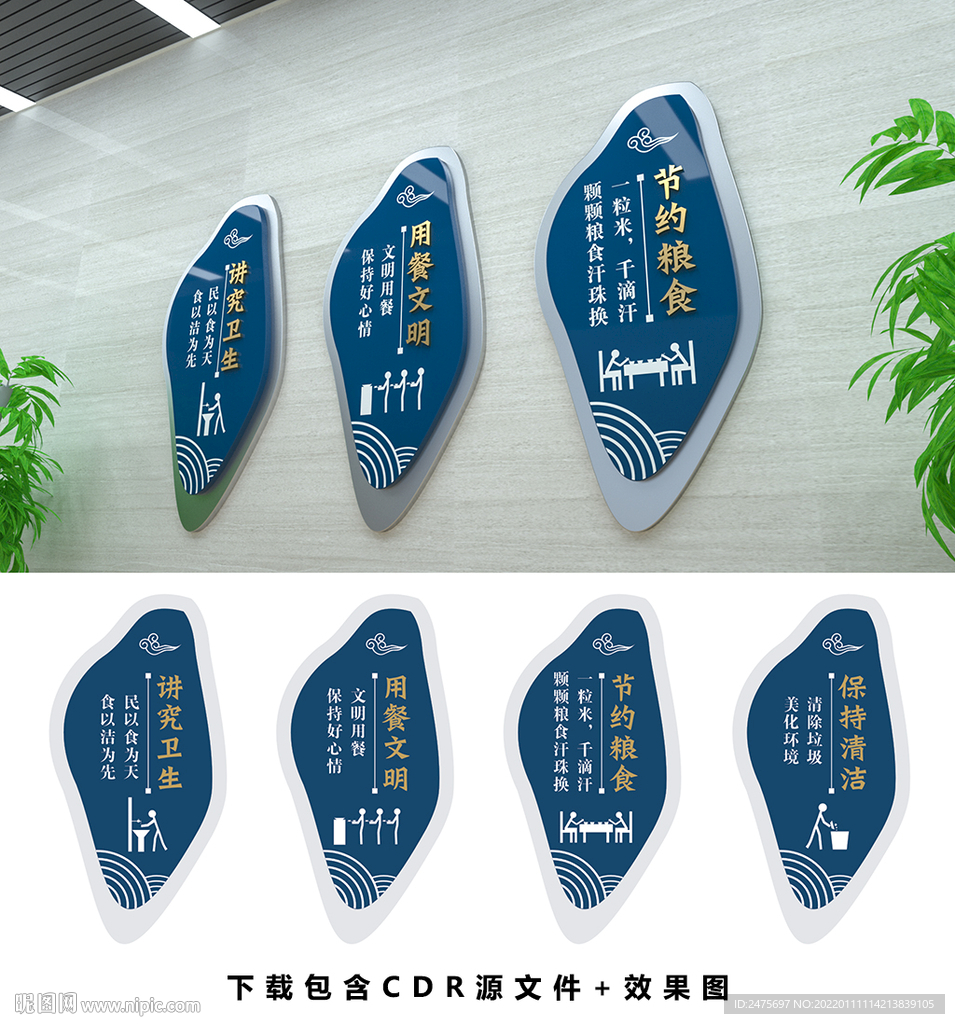 食堂文化