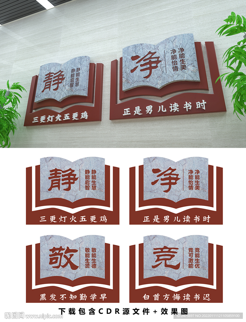 学校文化