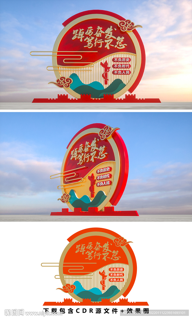 踔厉奋发