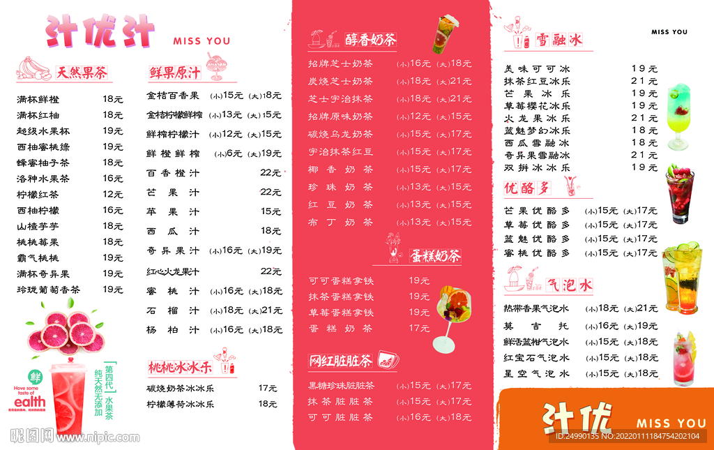 奶茶店灯片
