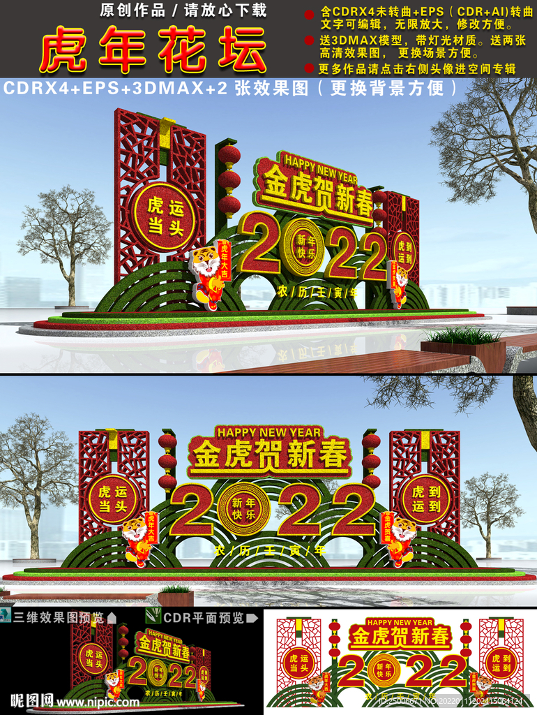 2022虎年绿雕
