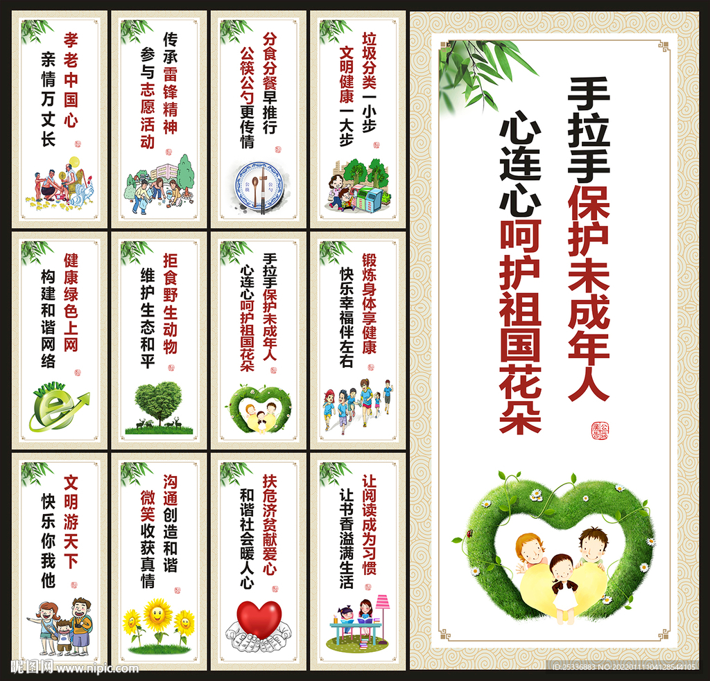 讲文明树新风