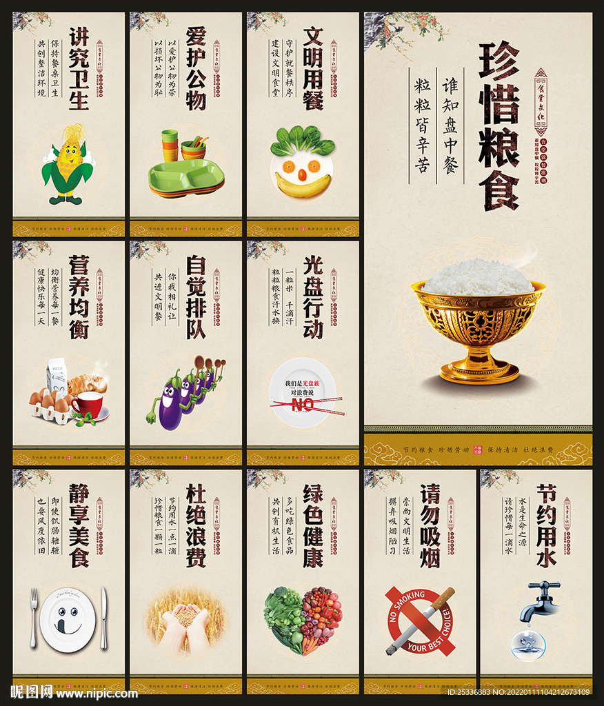 食堂文化