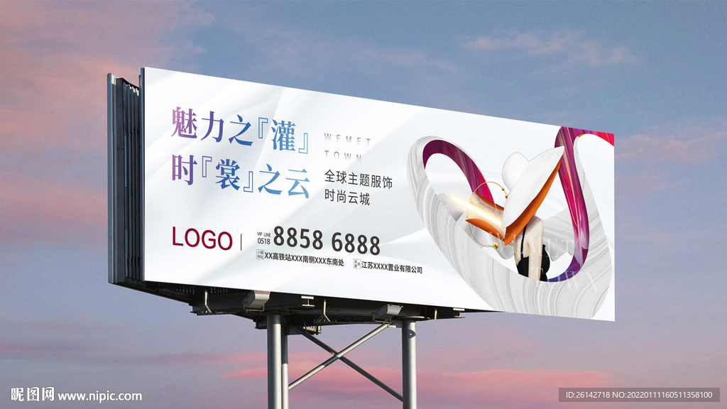 地产户外主画面