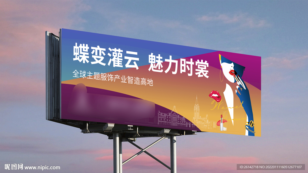 地产户外主画面