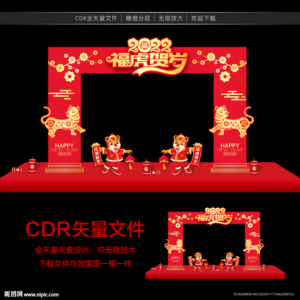 虎年门头