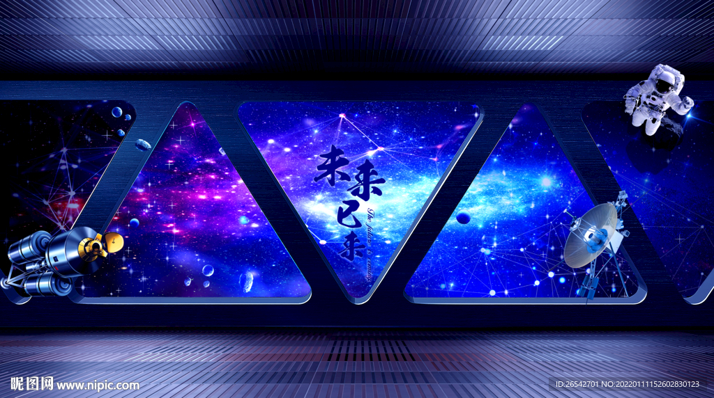星空背景墙