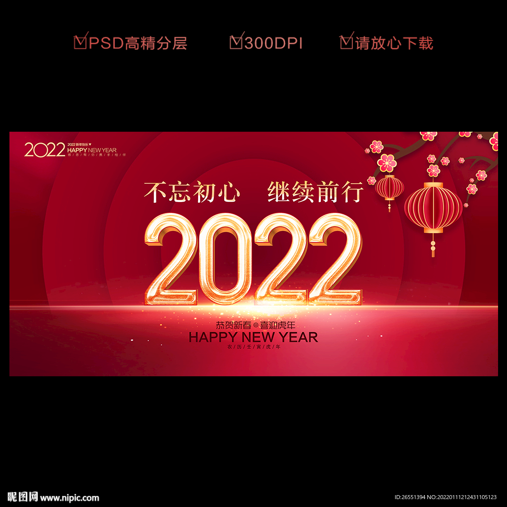 2022年会