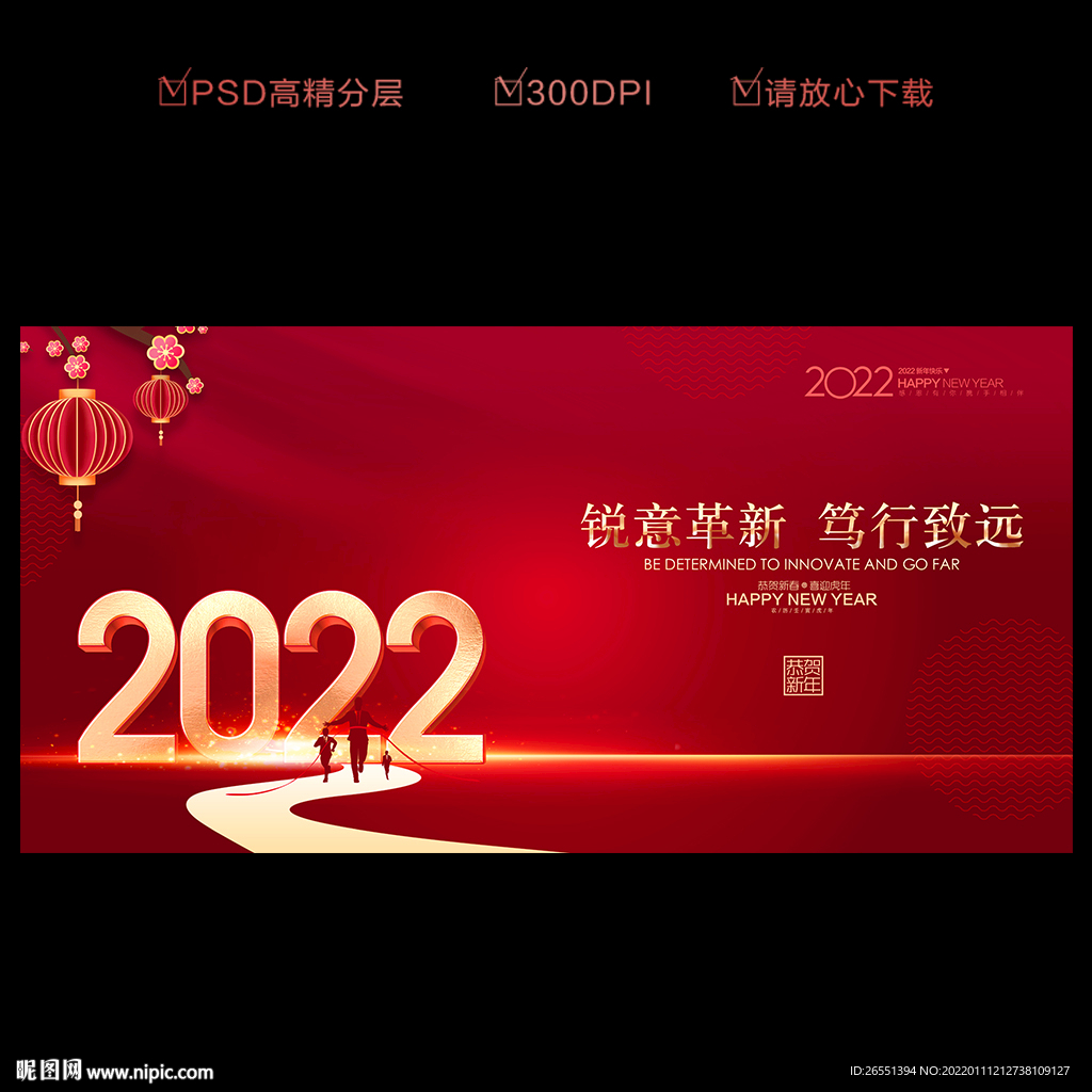 2022年会