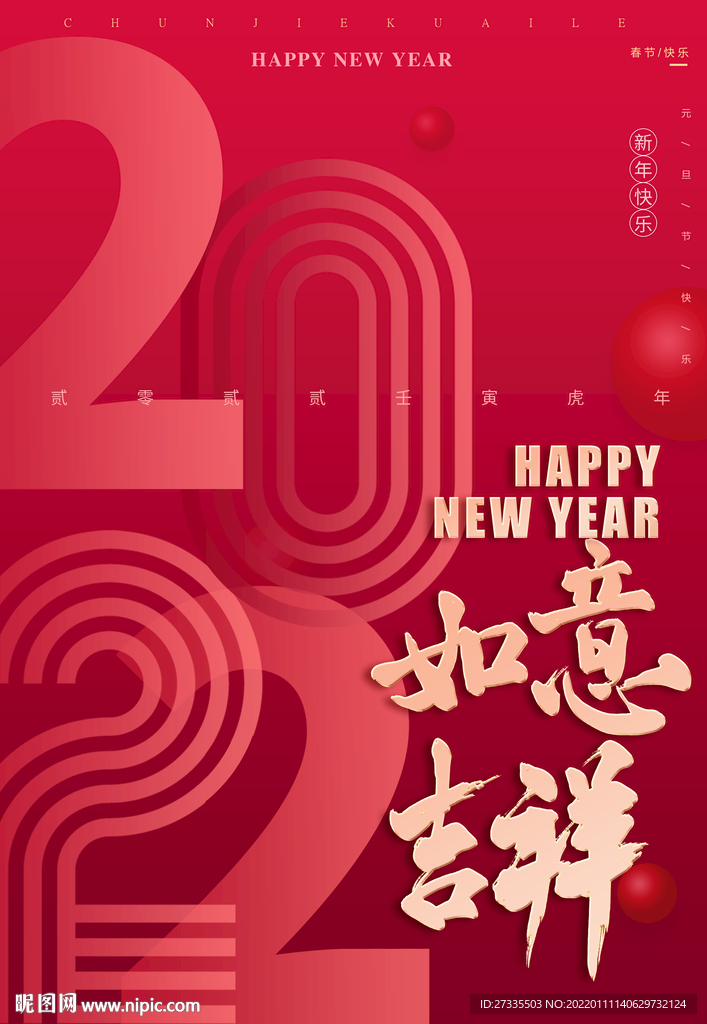 2022年
