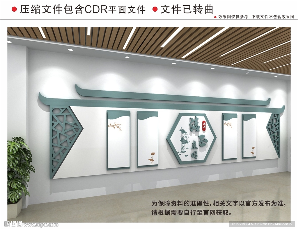 廉政文化墙