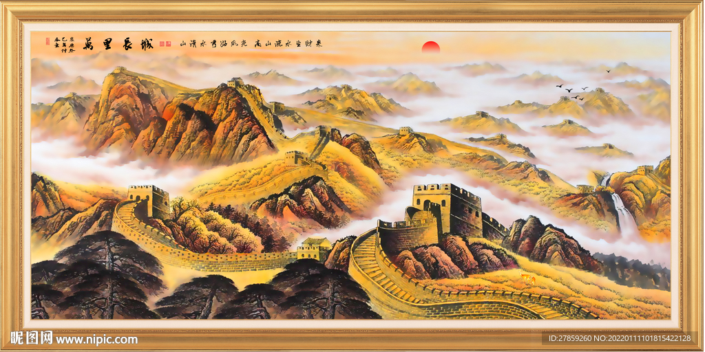 中堂画中国画