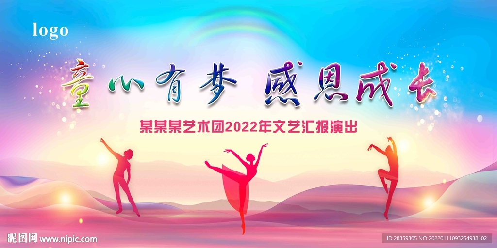 文艺汇报演出 舞蹈背景 