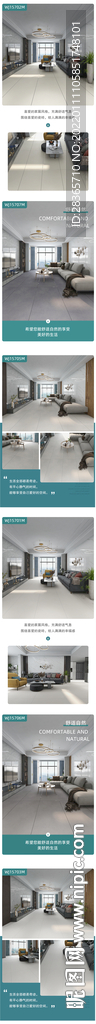 瓷砖详情页