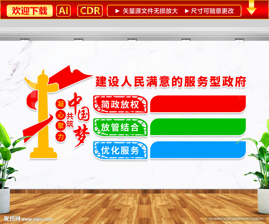 建设人民满意的服务型政府
