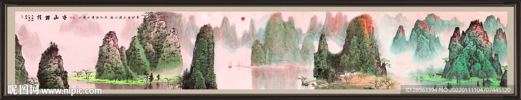 国画桂林山水