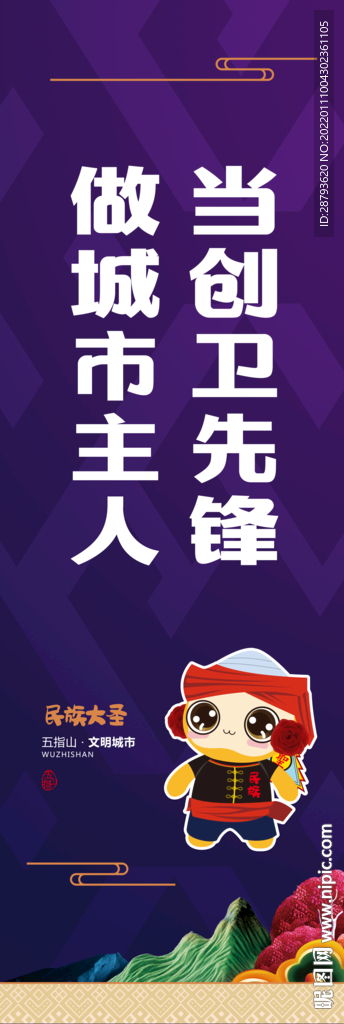 五指山三月三道旗