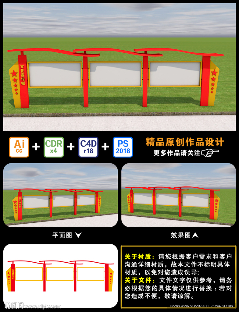 文化宣传栏