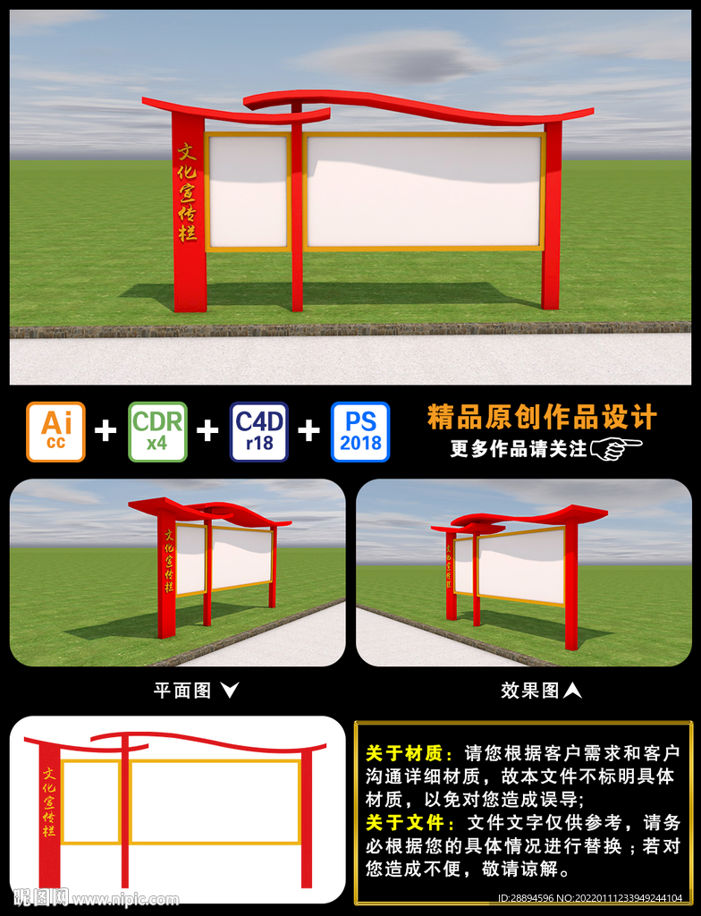 文化宣传栏