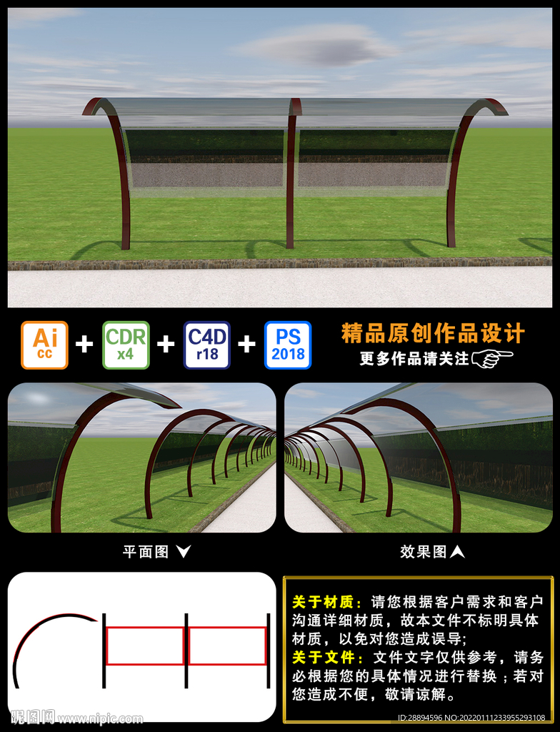 文化宣传栏