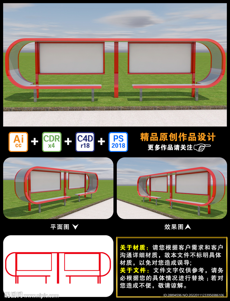 文化宣传栏