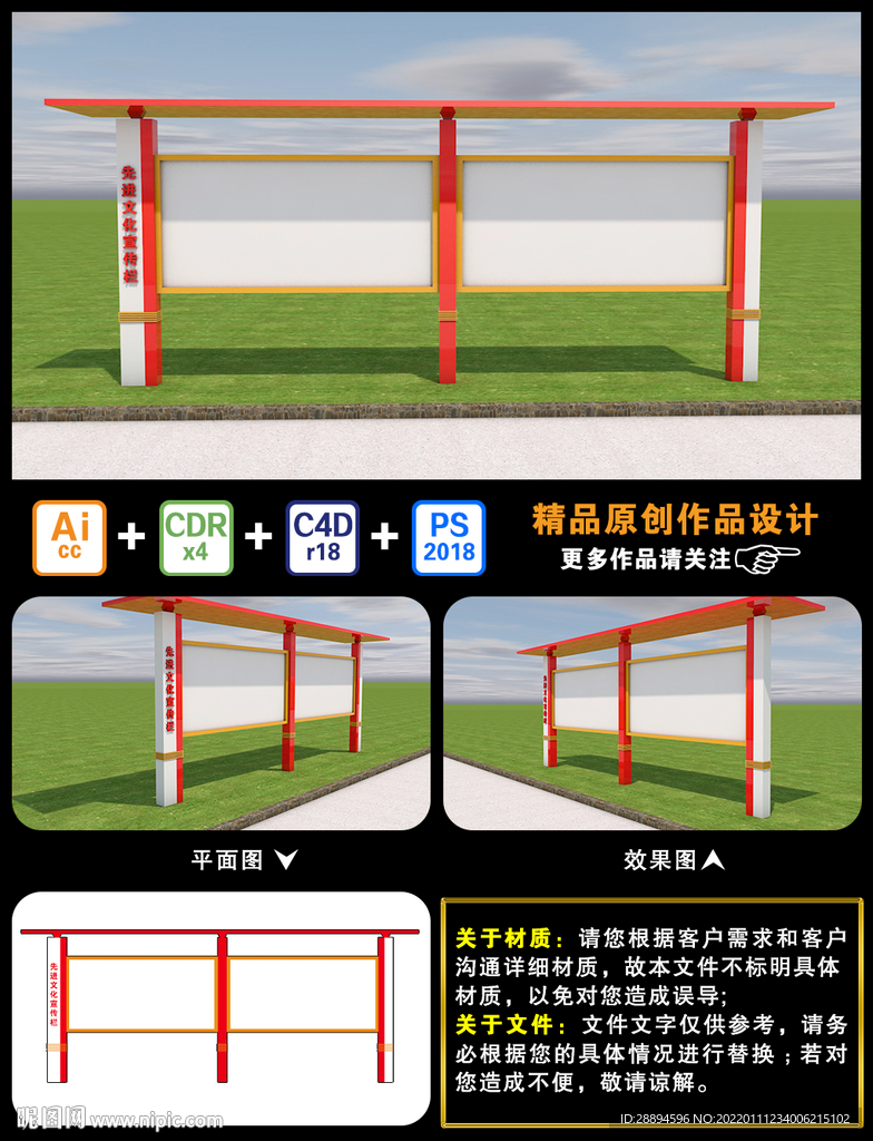 文化宣传栏