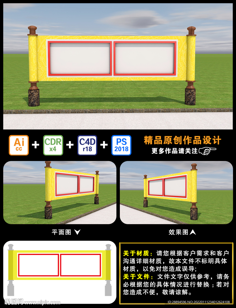 文化宣传栏