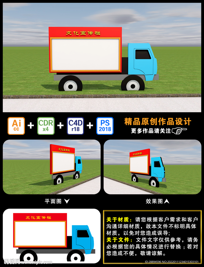 文化宣传栏