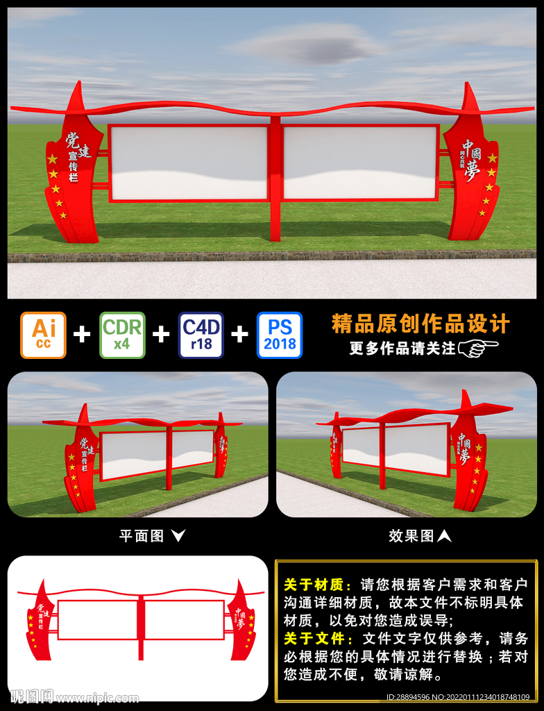 文化宣传栏