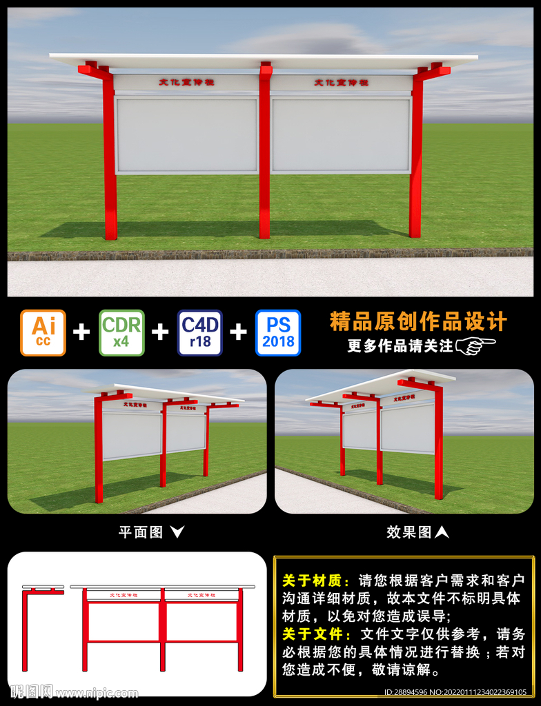 文化宣传栏