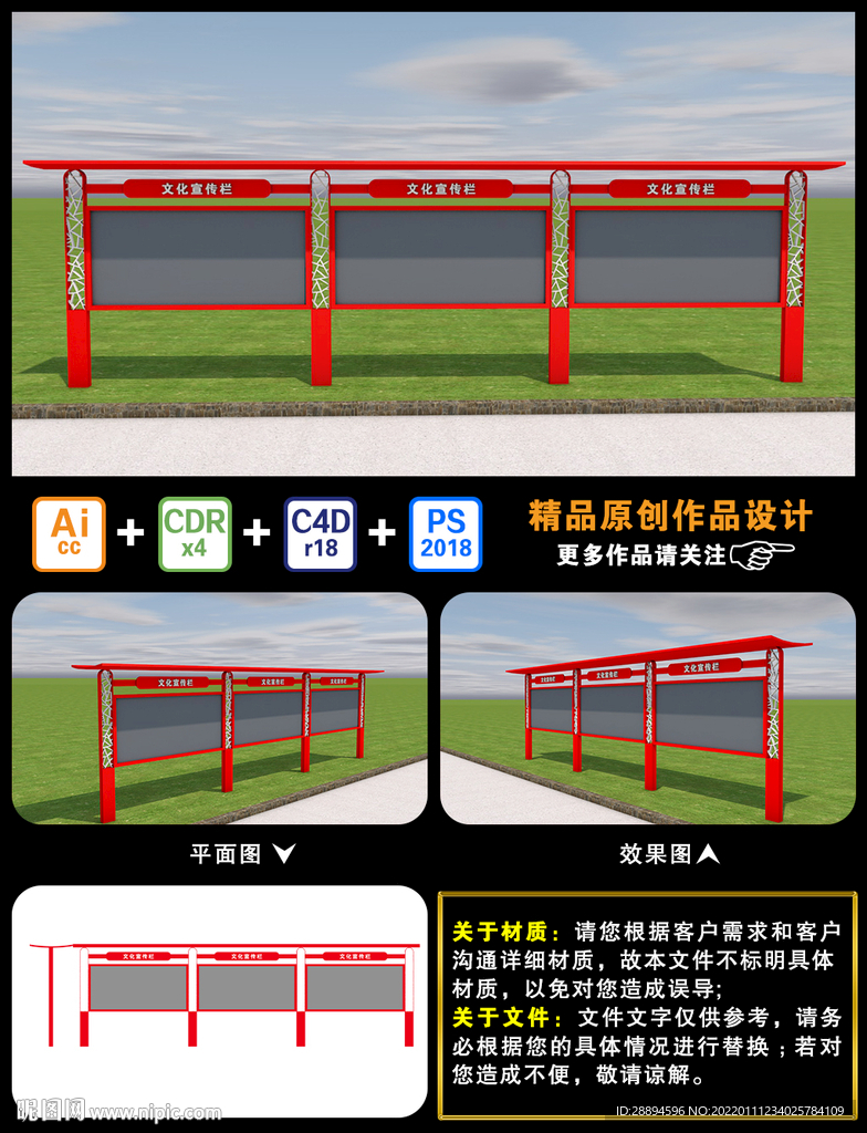 文化宣传栏
