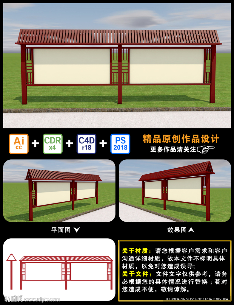 文化宣传栏