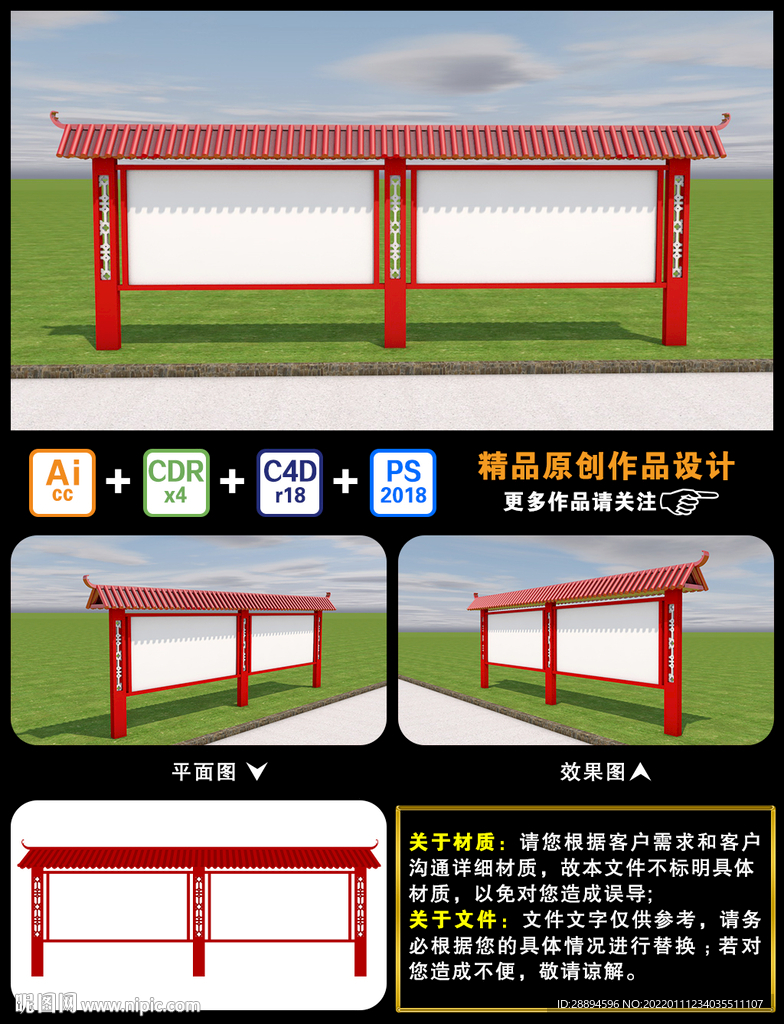 文化宣传栏
