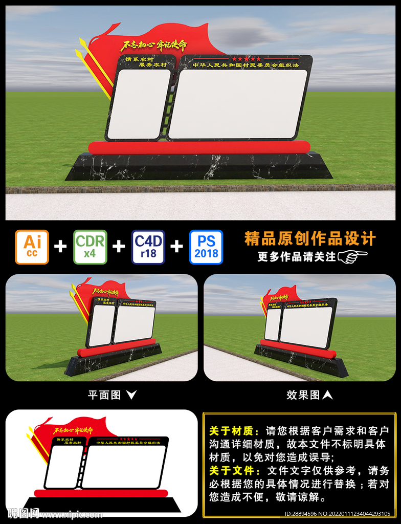 文化宣传栏