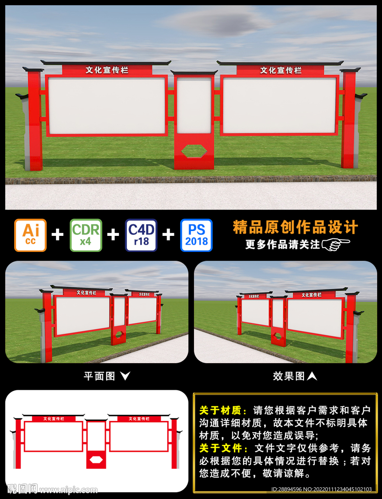 文化宣传栏