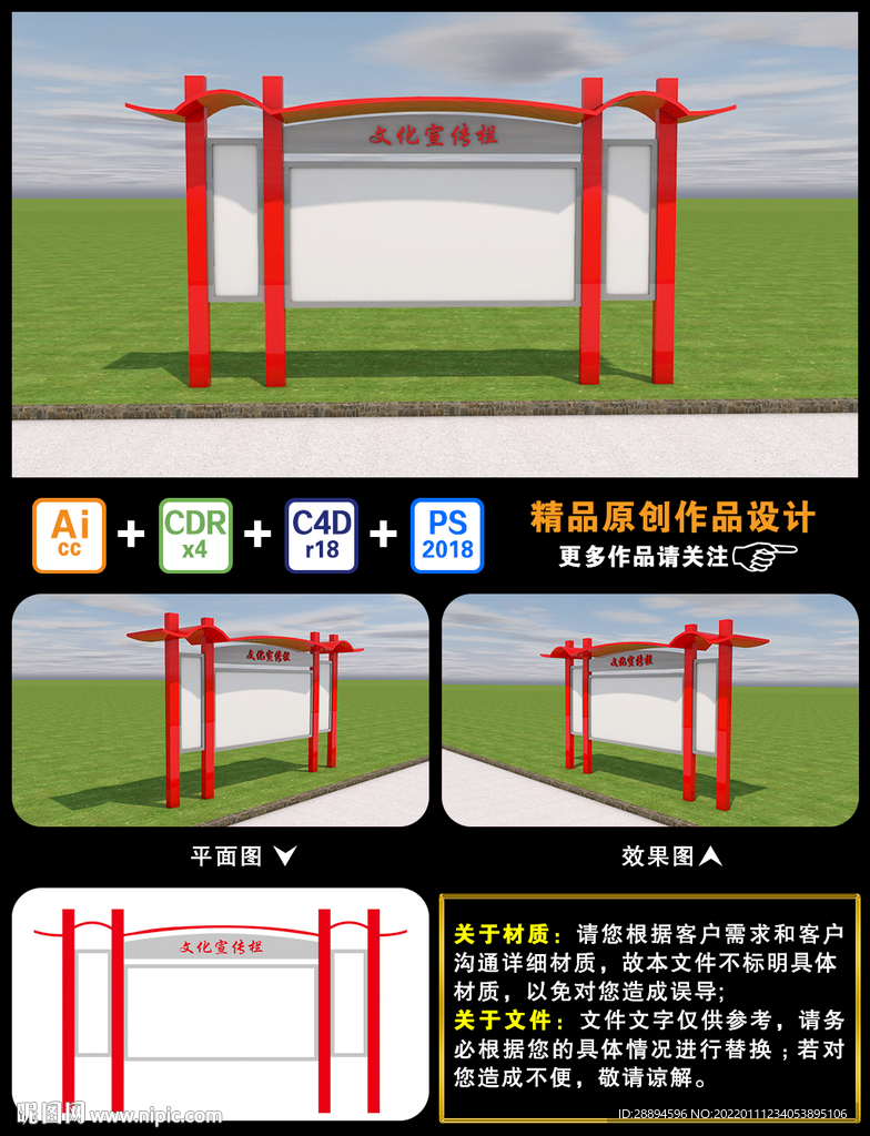 文化宣传栏