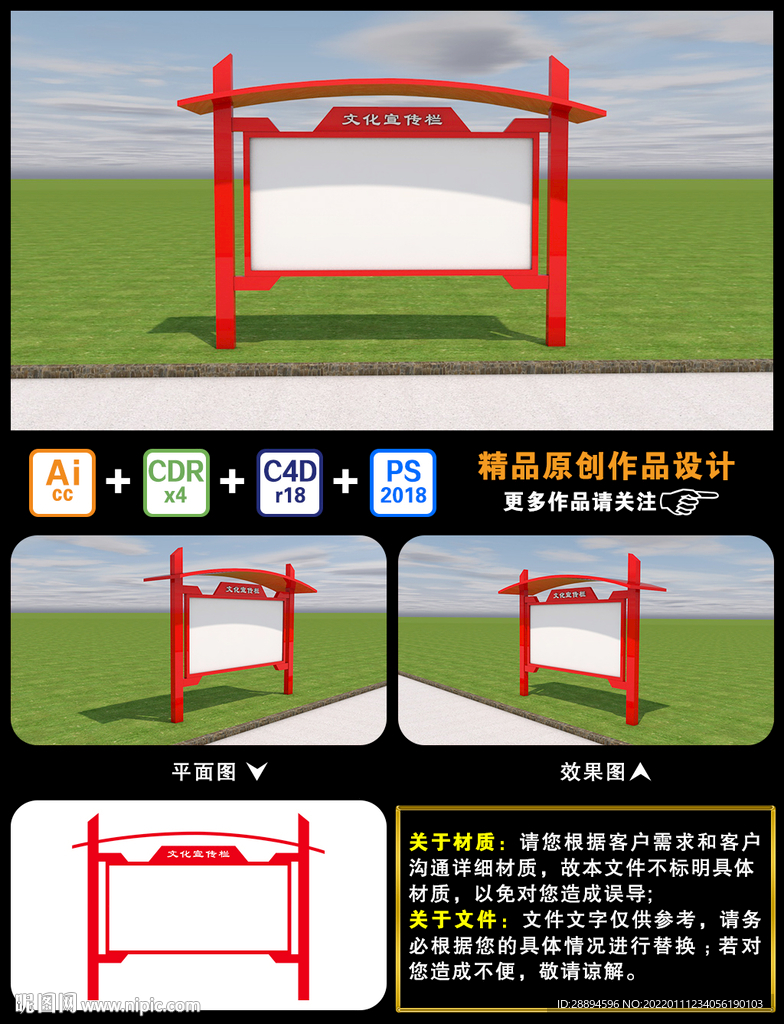 文化宣传栏