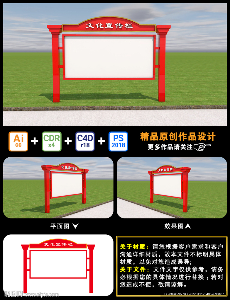 文化宣传栏