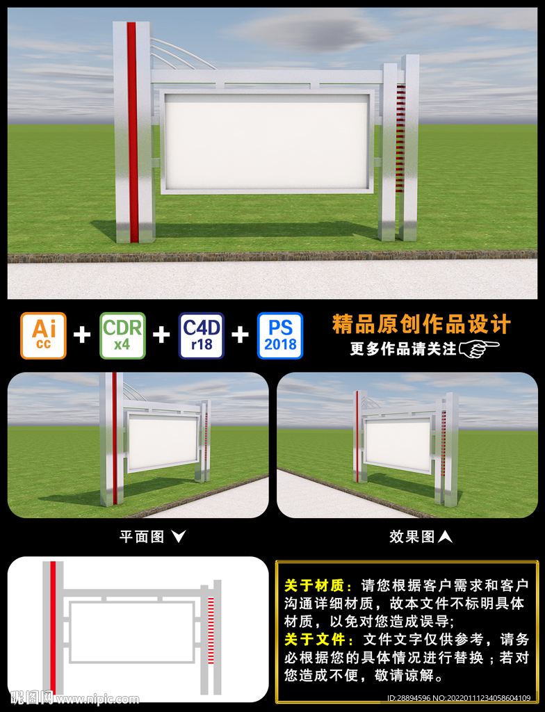 文化宣传栏